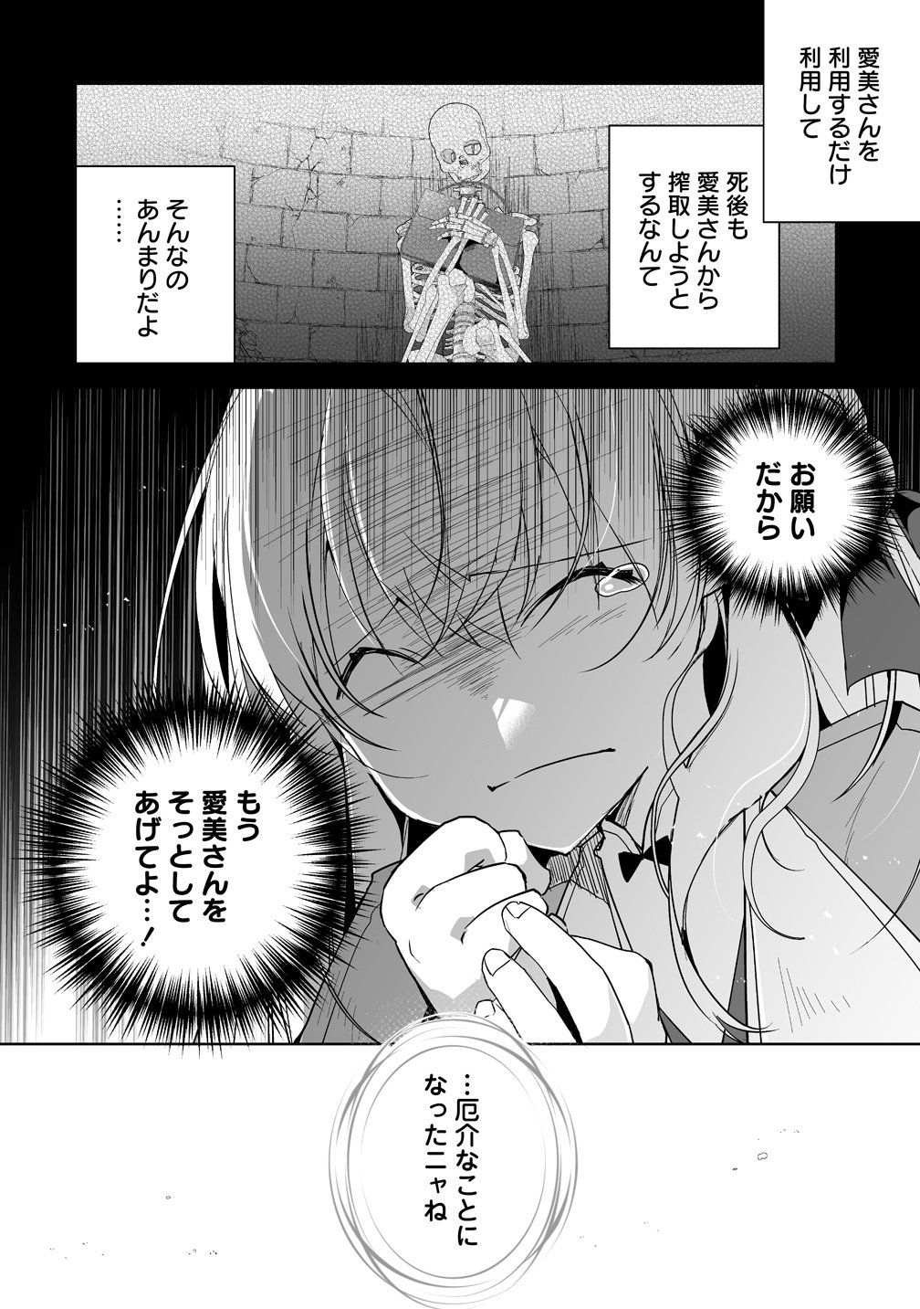 Tensei Youjo wa Aibyou to Nonbiri Tabi wo Suru Chapter 7 4ページ