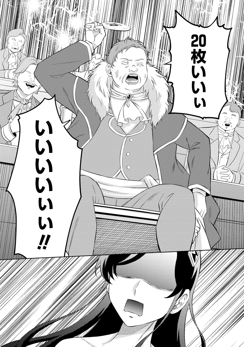 Jujutsushi Reijou no Arakasegi Chapter 11 21ページ