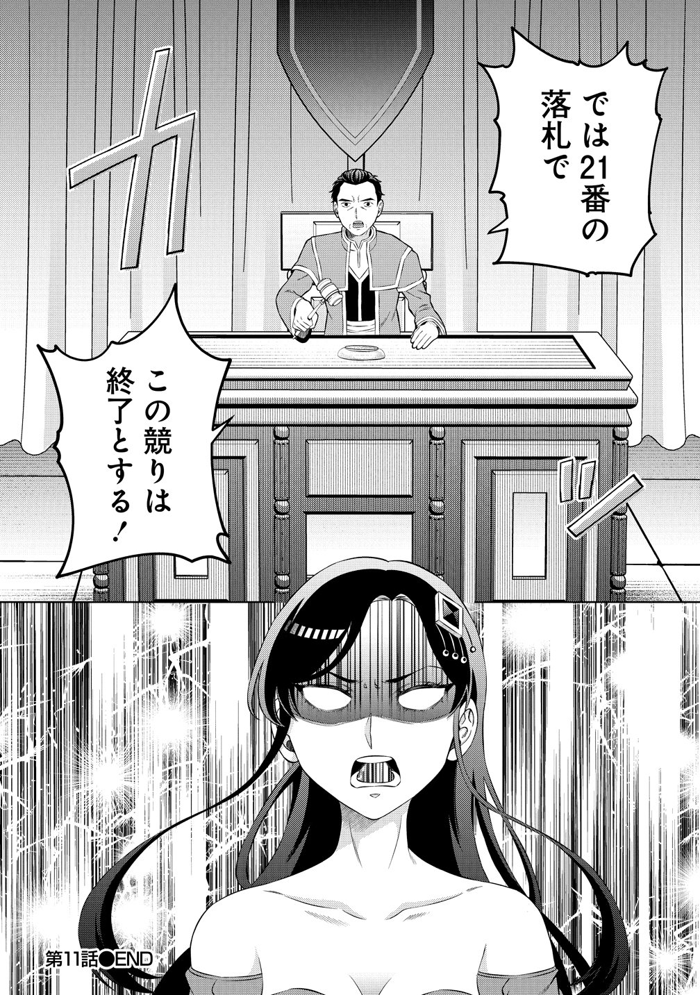 Jujutsushi Reijou no Arakasegi Chapter 11 24ページ