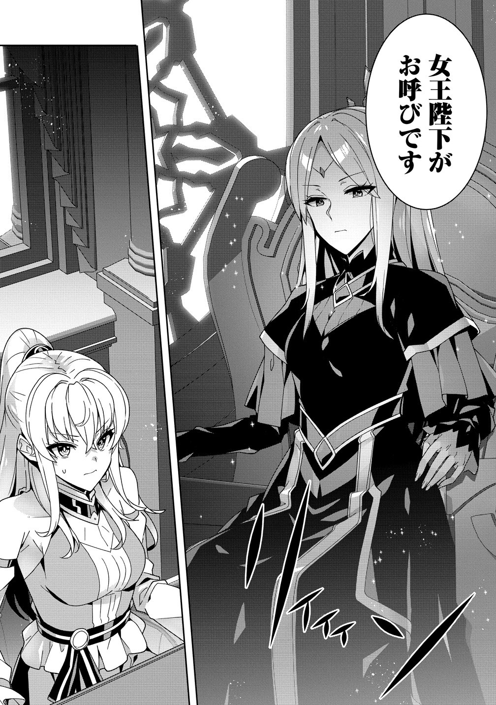 Iranai Akuyaku Reijou, Waga Kuni de Hikitorimasu wa Chapter 20 16ページ