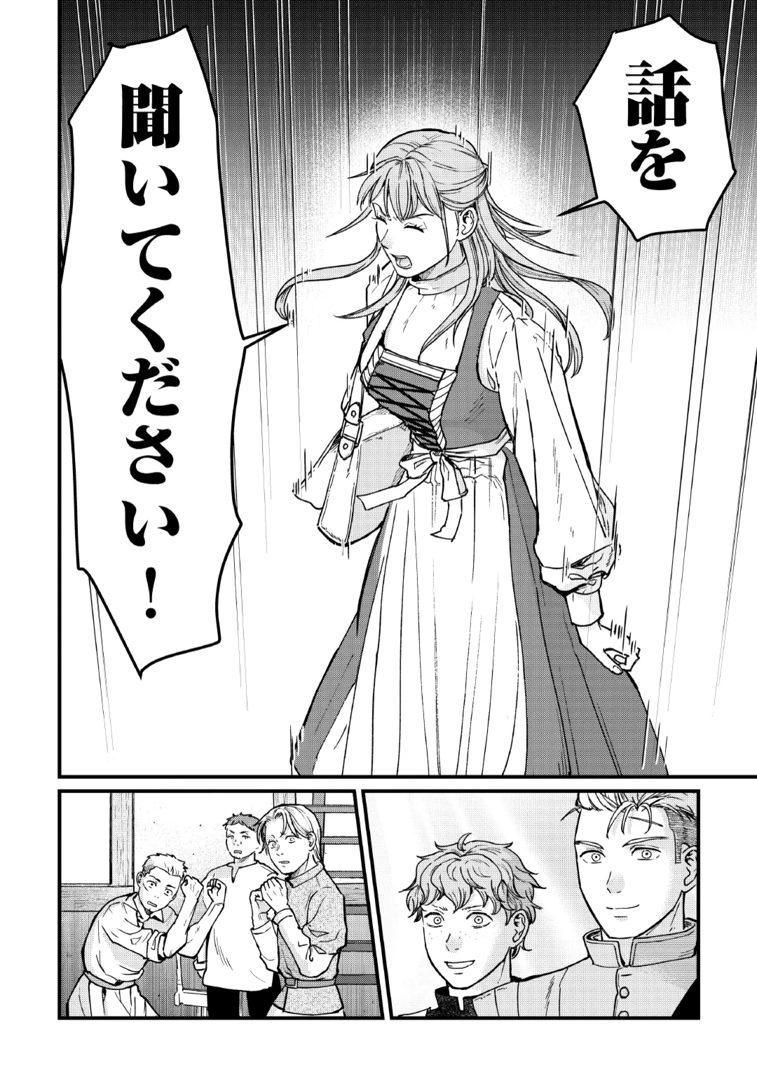 Shinbun Kisha Wilhelmina Chapter 20 10ページ