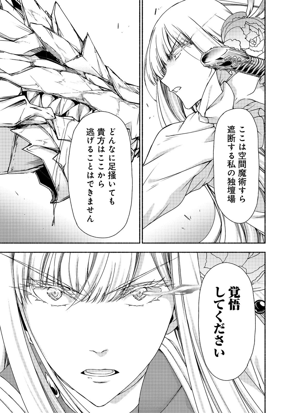 Moto Kizoku Reijou de Mikon no Haha Desu ga, Musume-tachi ga Kawai Sugite Boukenshagyou mo Ku ni Narimasen @ Comic Chapter 19.1 3ページ