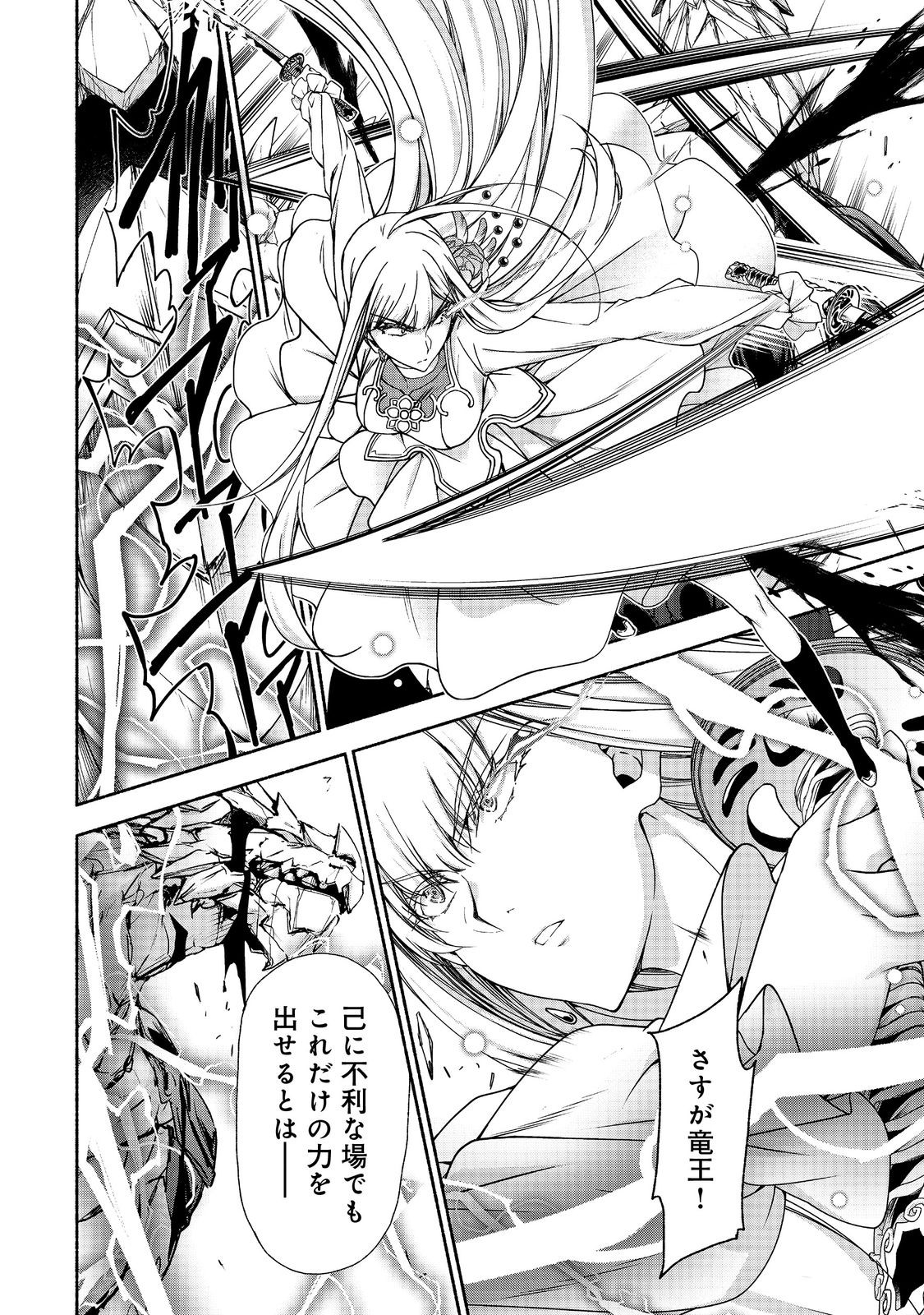 Moto Kizoku Reijou de Mikon no Haha Desu ga, Musume-tachi ga Kawai Sugite Boukenshagyou mo Ku ni Narimasen @ Comic Chapter 19.1 6ページ