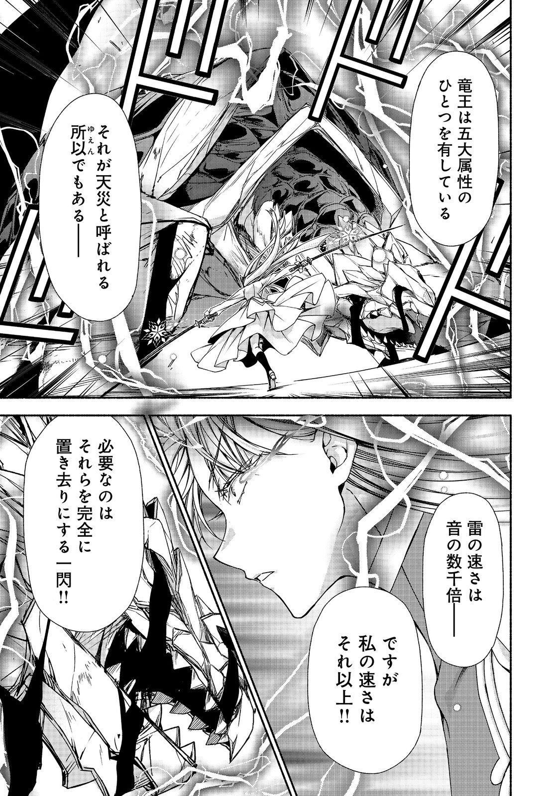 Moto Kizoku Reijou de Mikon no Haha Desu ga, Musume-tachi ga Kawai Sugite Boukenshagyou mo Ku ni Narimasen @ Comic Chapter 19.1 7ページ