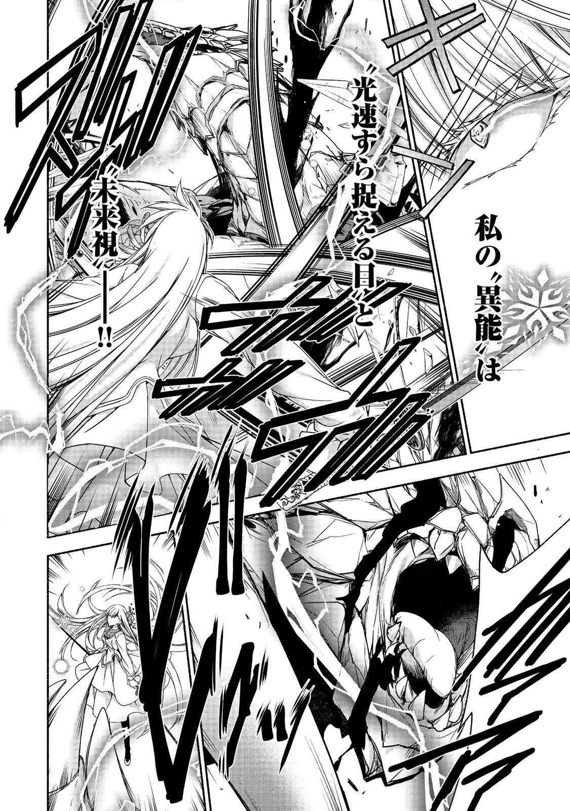 Moto Kizoku Reijou de Mikon no Haha Desu ga, Musume-tachi ga Kawai Sugite Boukenshagyou mo Ku ni Narimasen @ Comic Chapter 19.1 8ページ