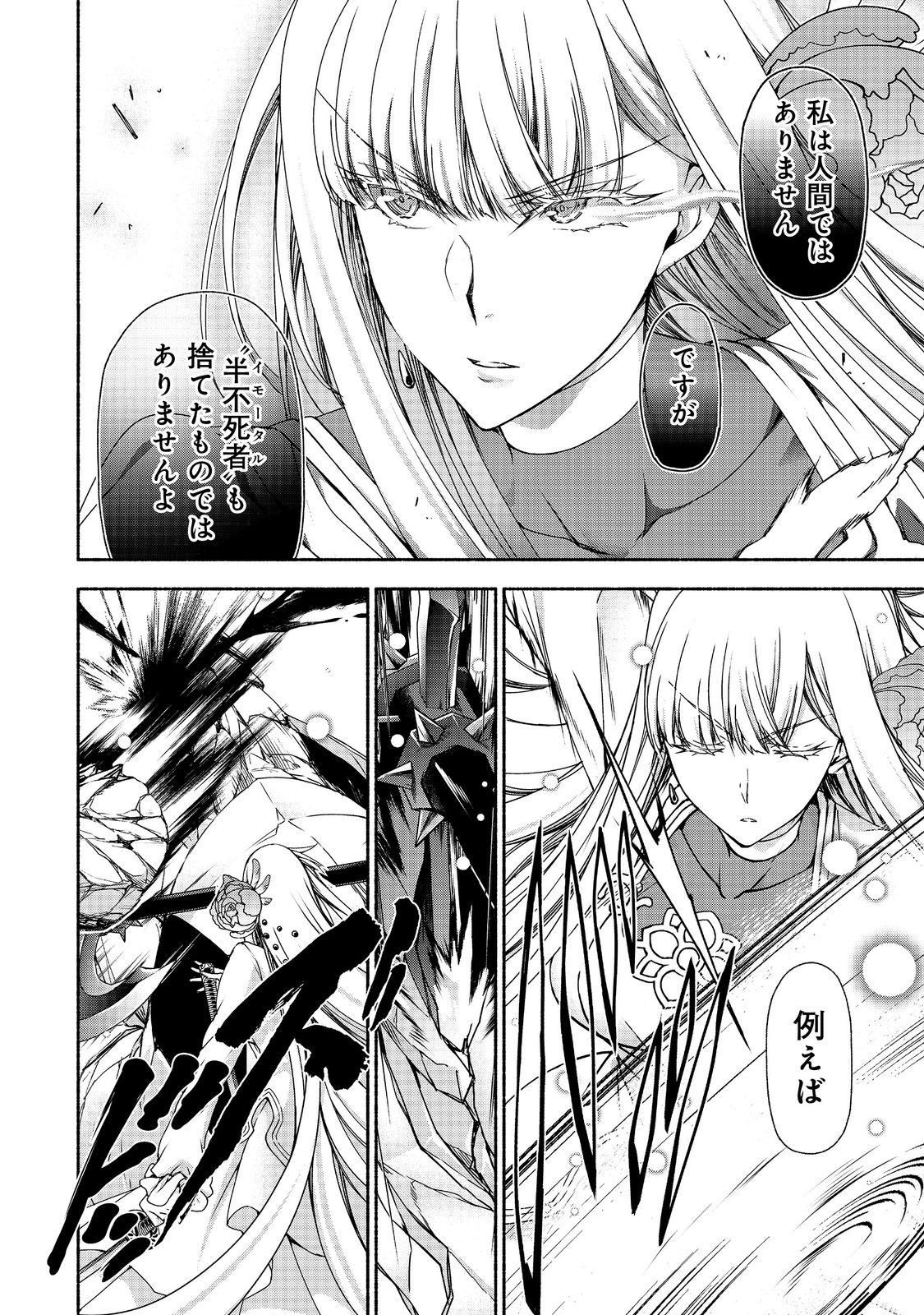 Moto Kizoku Reijou de Mikon no Haha Desu ga, Musume-tachi ga Kawai Sugite Boukenshagyou mo Ku ni Narimasen @ Comic Chapter 19.1 10ページ