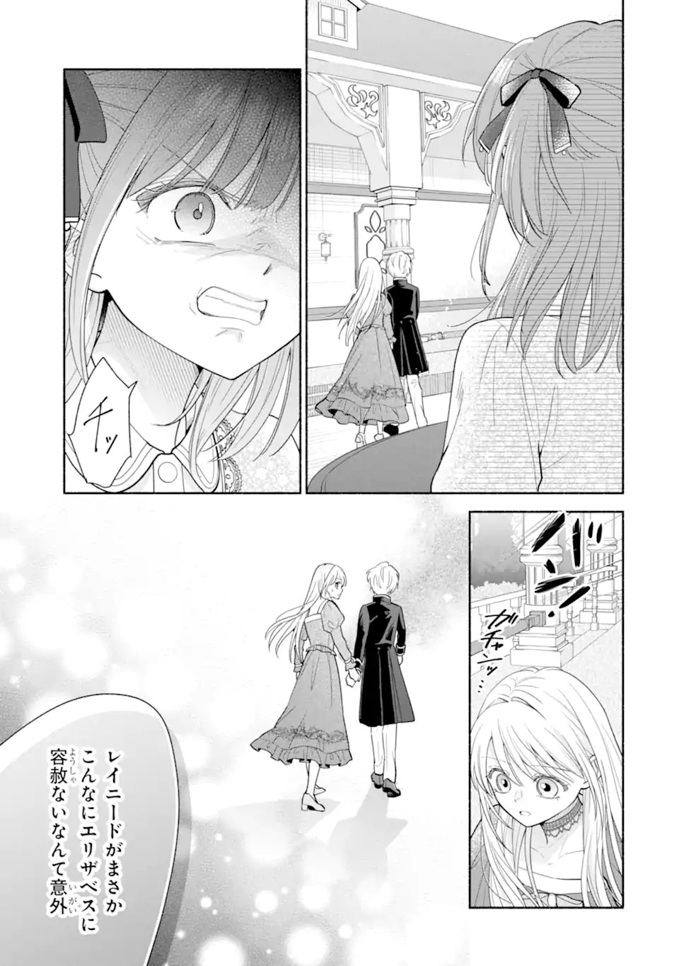 Kami no Shinpan de Yarinaoshi Saserateimasu Chapter 3.3 3ページ