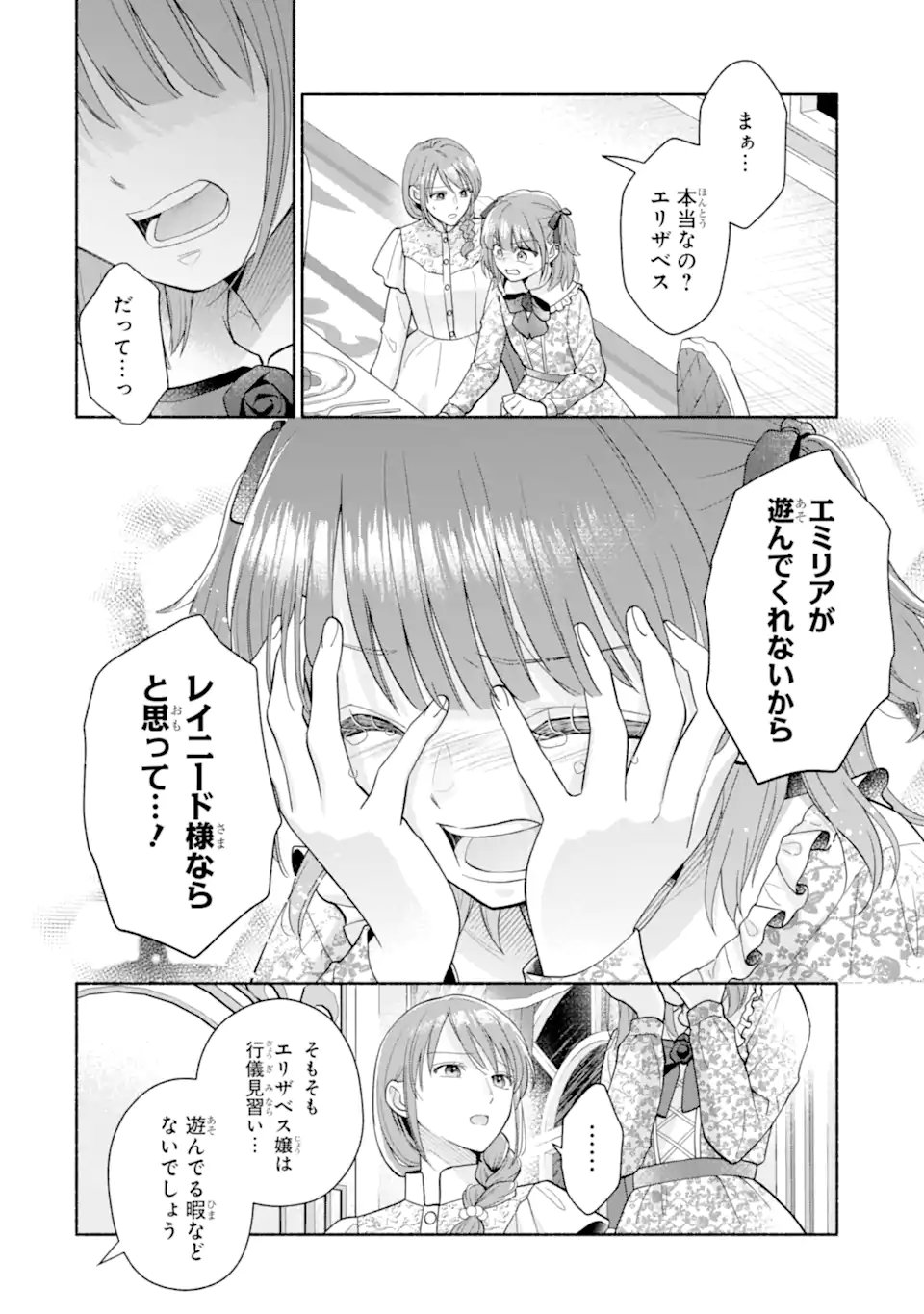 Kami no Shinpan de Yarinaoshi Saserateimasu Chapter 3.3 10ページ