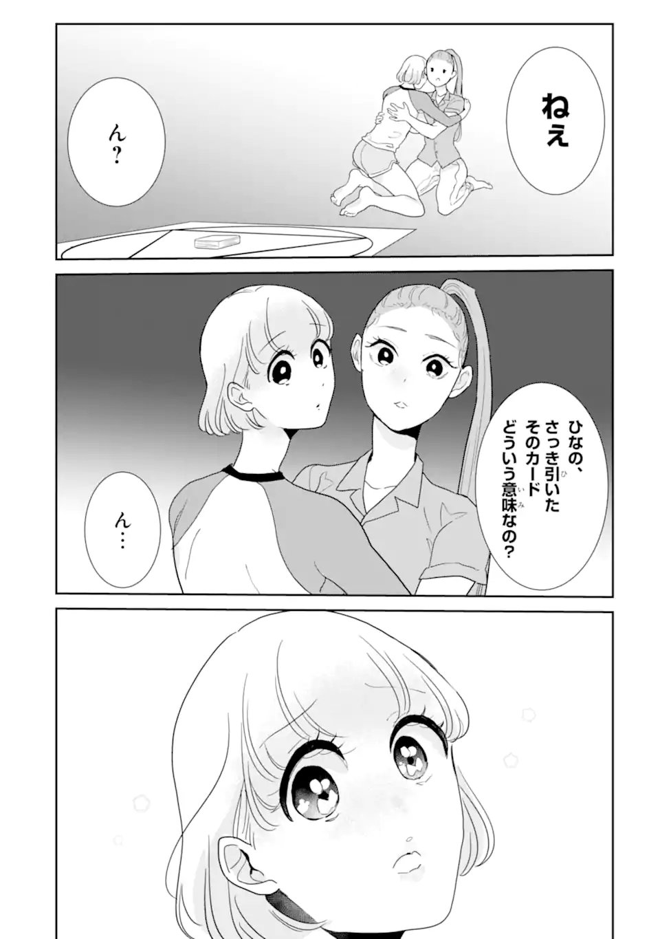 Oshi Sefu Oshi Seiyuu no Sex Friend-numa Chapter 19.2 1ページ