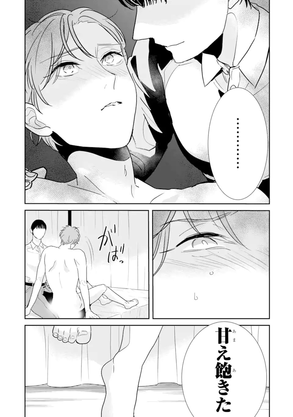 Oshi Sefu Oshi Seiyuu no Sex Friend-numa Chapter 19.2 7ページ
