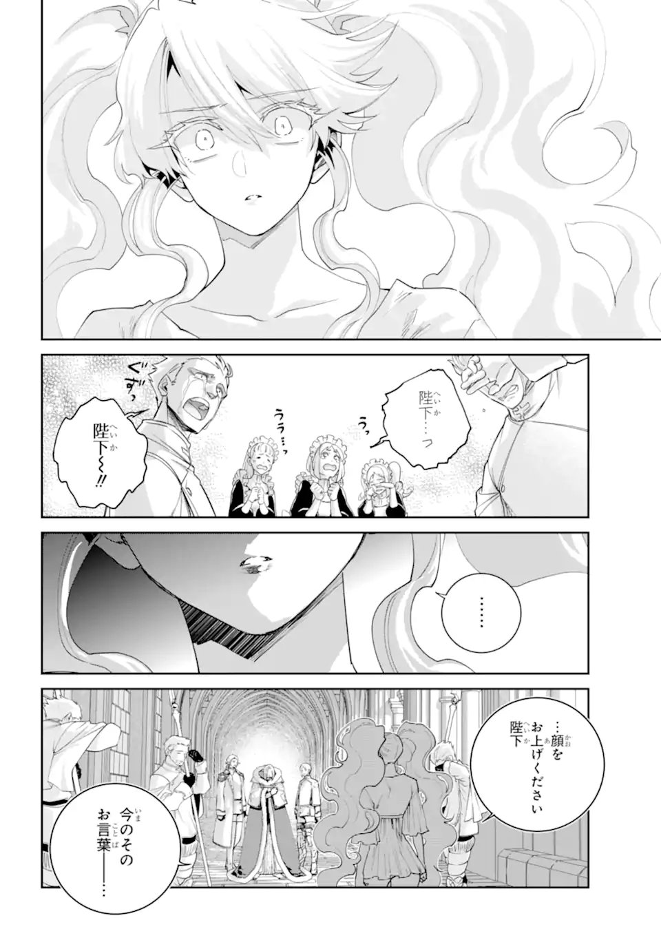 Final Fantasy: Lost Stranger Chapter 75.3 1ページ