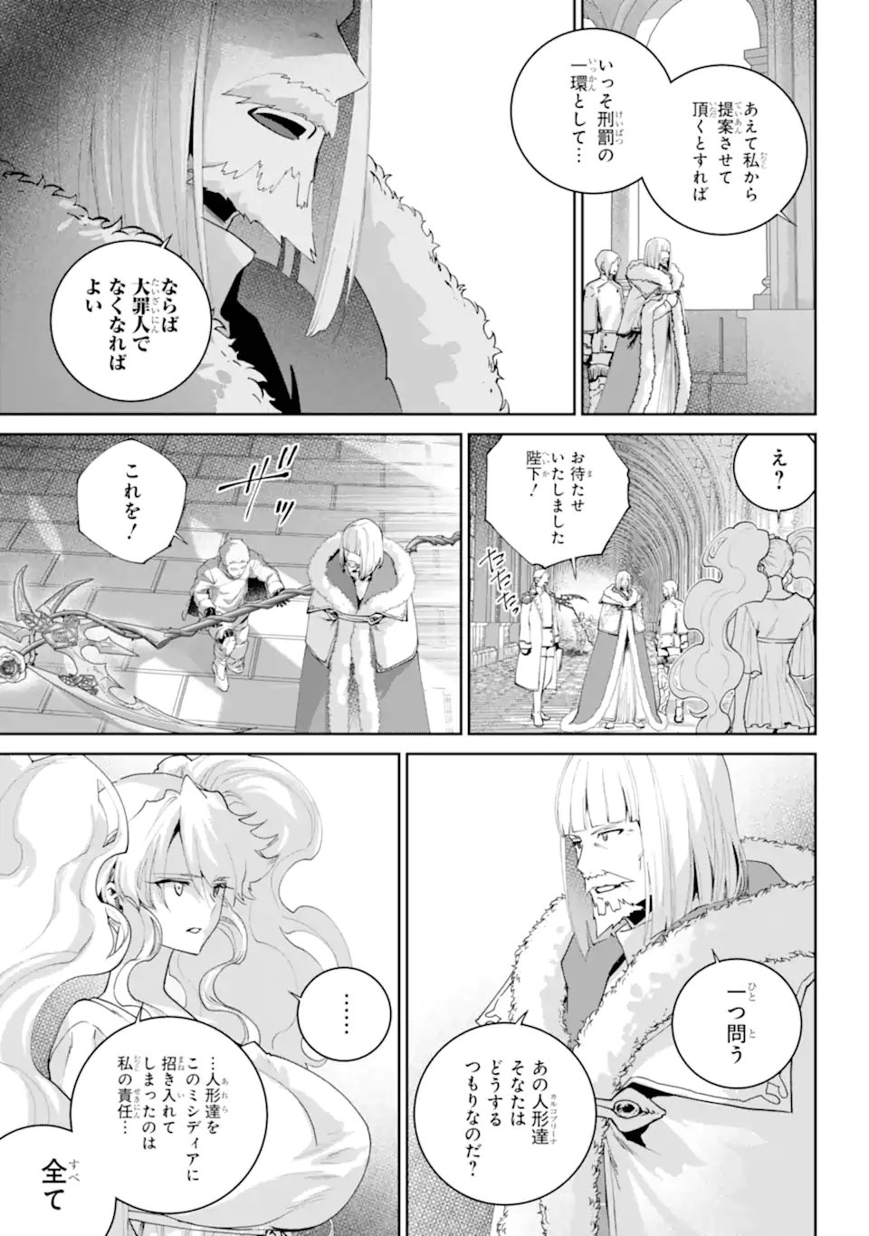 Final Fantasy: Lost Stranger Chapter 75.3 4ページ