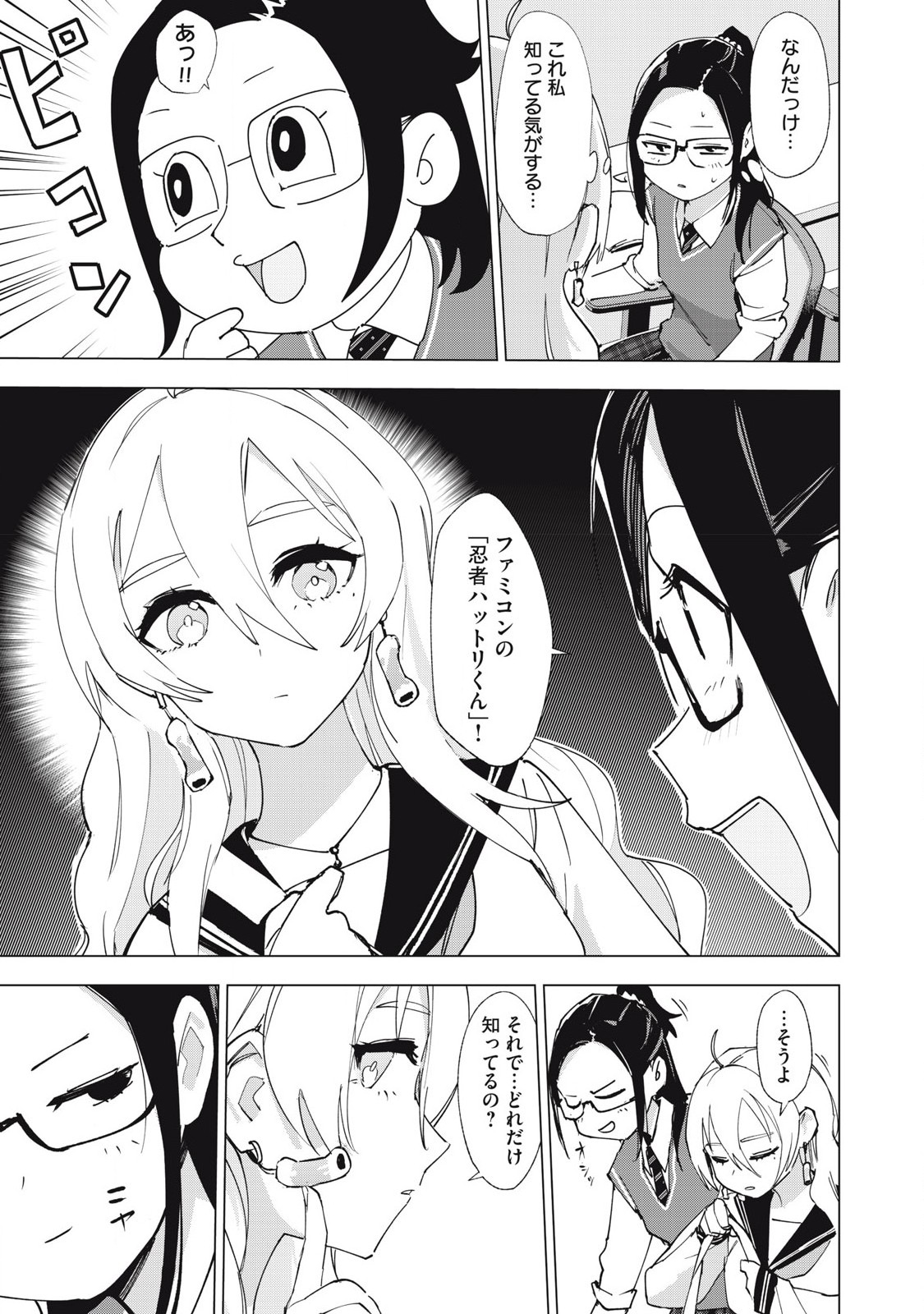 Retro Game Chapter 14 3ページ