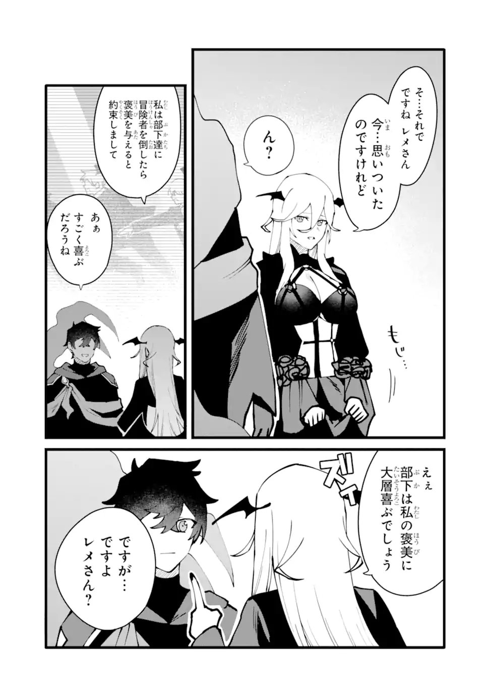 Nankoufuraku no Maou-jou e Youkoso: Debuff wa Fuyou to Yuusha Party o Oidasareta Kuro Madoushi, Maou-gun no Saikou Kanbu ni Mukaerareru Chapter 62.3 2ページ