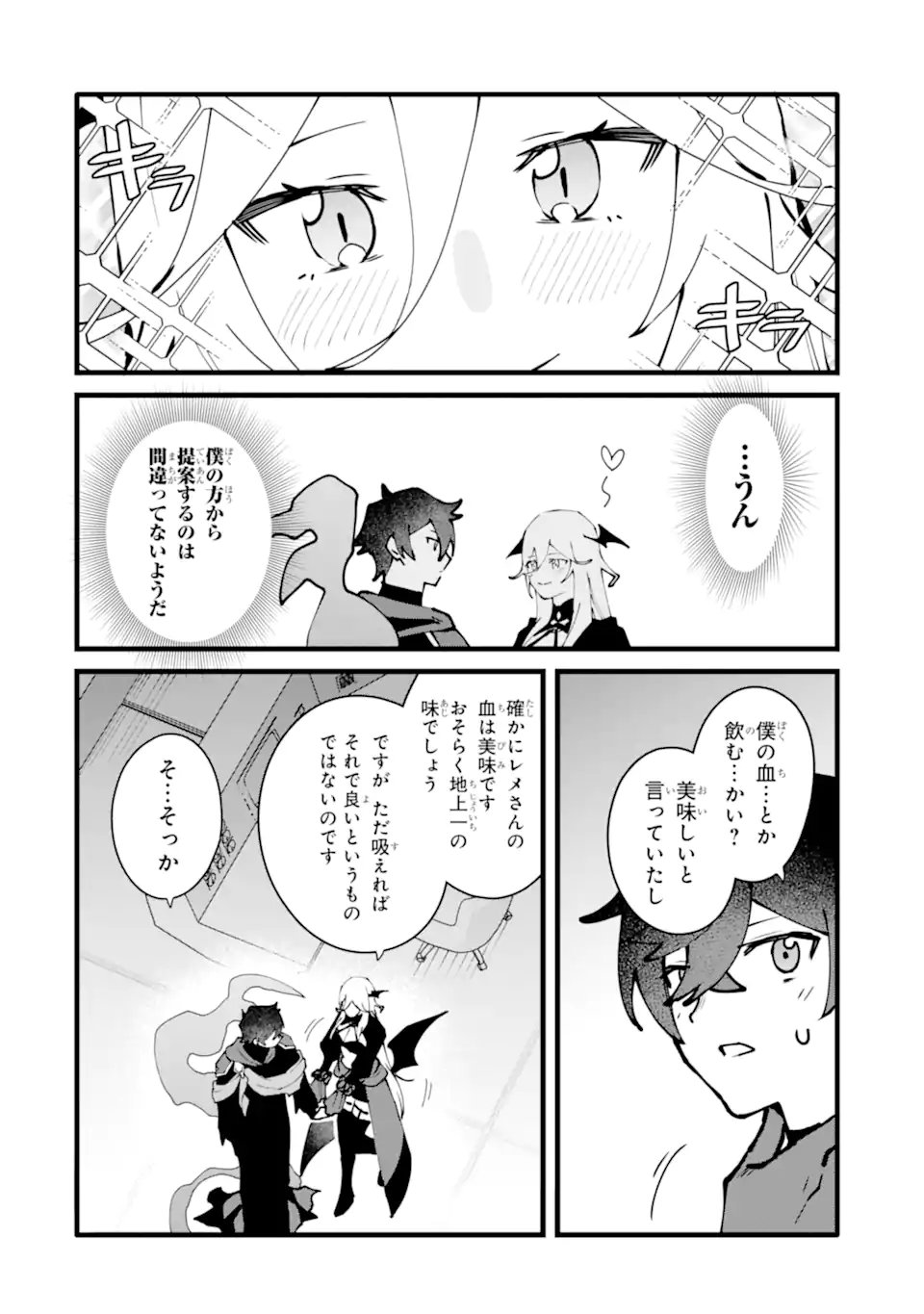 Nankoufuraku no Maou-jou e Youkoso: Debuff wa Fuyou to Yuusha Party o Oidasareta Kuro Madoushi, Maou-gun no Saikou Kanbu ni Mukaerareru Chapter 62.3 5ページ