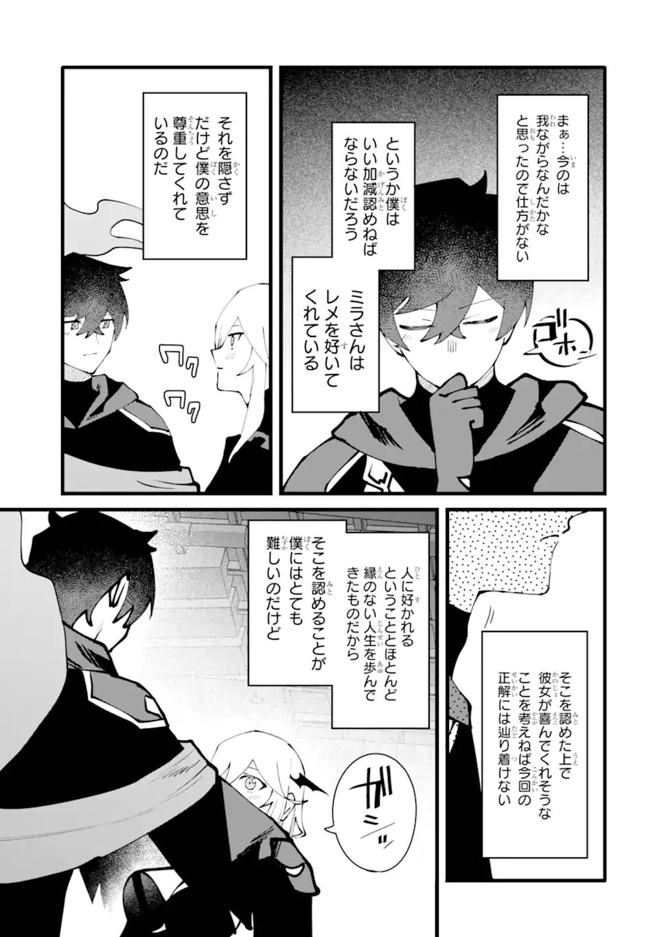 Nankoufuraku no Maou-jou e Youkoso: Debuff wa Fuyou to Yuusha Party o Oidasareta Kuro Madoushi, Maou-gun no Saikou Kanbu ni Mukaerareru Chapter 62.3 6ページ