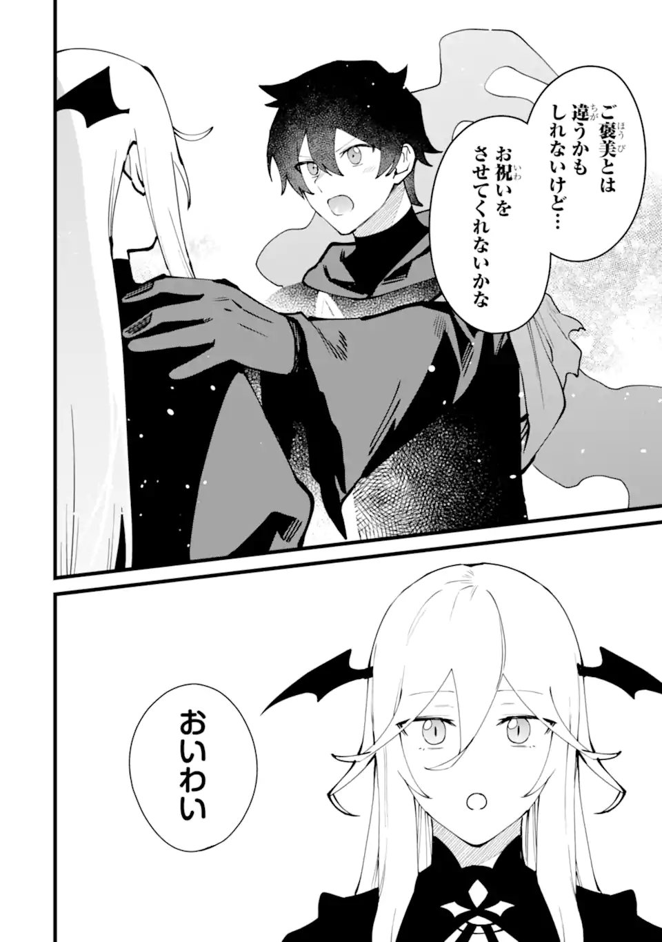 Nankoufuraku no Maou-jou e Youkoso: Debuff wa Fuyou to Yuusha Party o Oidasareta Kuro Madoushi, Maou-gun no Saikou Kanbu ni Mukaerareru Chapter 62.3 7ページ