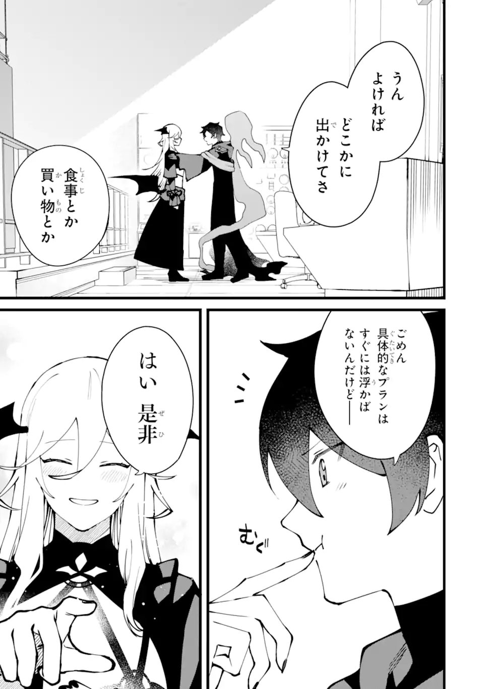 Nankoufuraku no Maou-jou e Youkoso: Debuff wa Fuyou to Yuusha Party o Oidasareta Kuro Madoushi, Maou-gun no Saikou Kanbu ni Mukaerareru Chapter 62.3 8ページ
