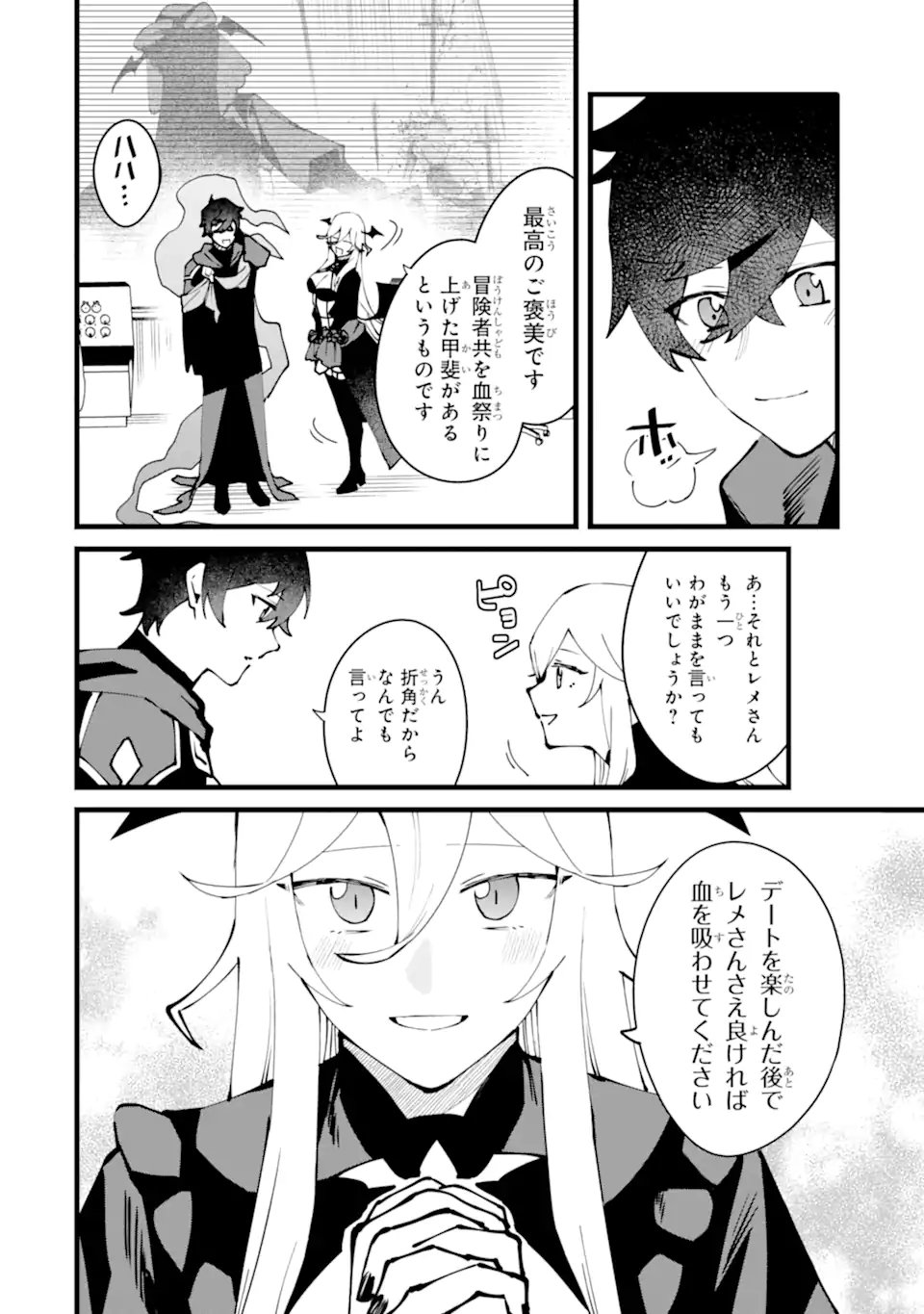 Nankoufuraku no Maou-jou e Youkoso: Debuff wa Fuyou to Yuusha Party o Oidasareta Kuro Madoushi, Maou-gun no Saikou Kanbu ni Mukaerareru Chapter 62.3 9ページ