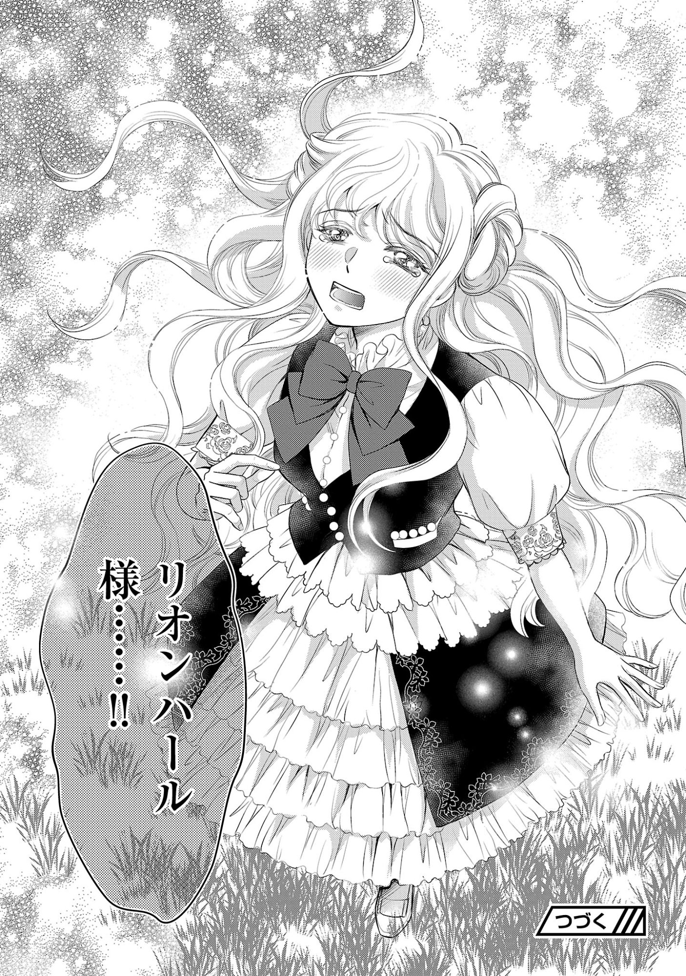 Yasashii Konyakusha no Yousu ga Hen Desu Chapter 16.2 13ページ