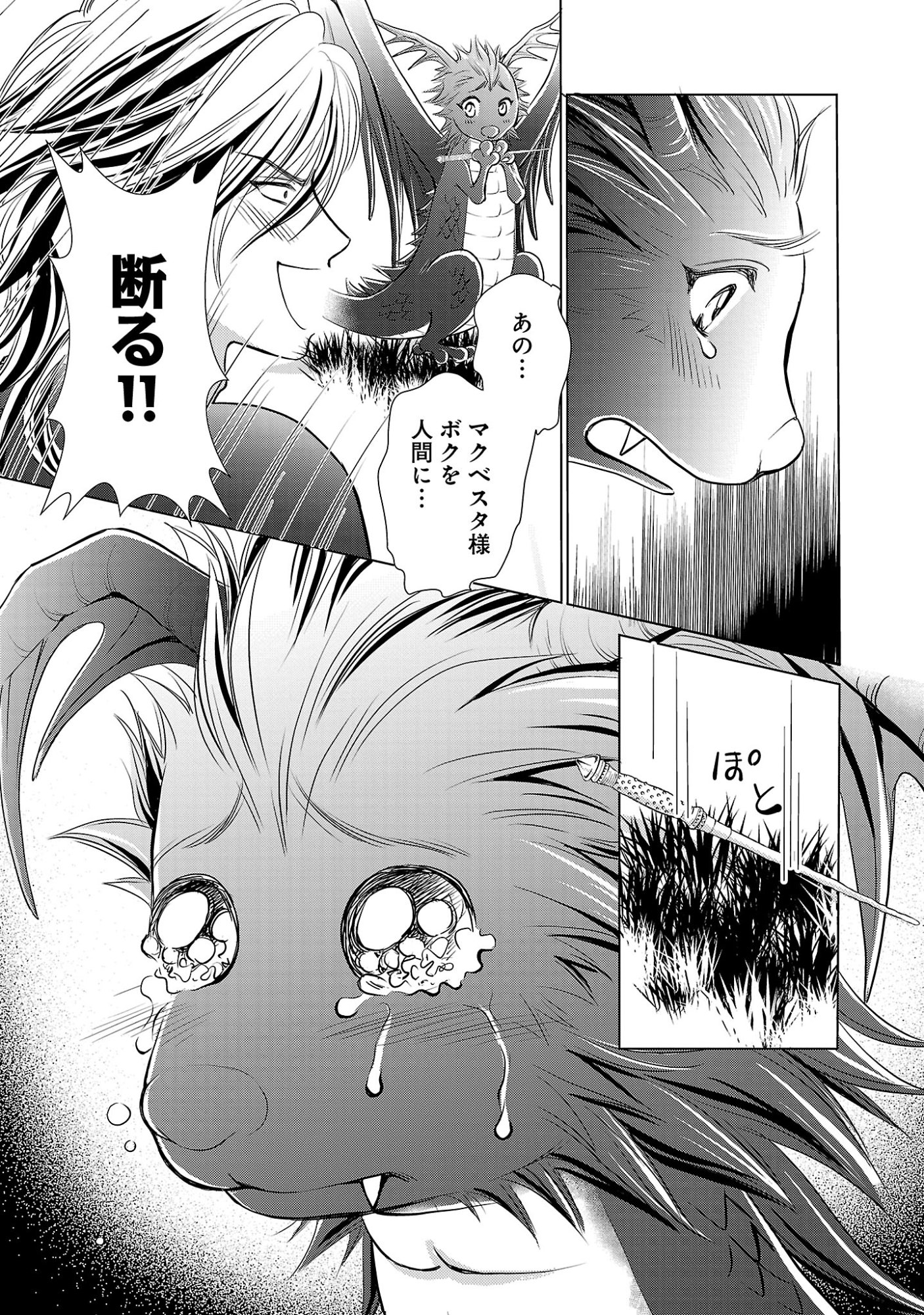 Yasashii Konyakusha no Yousu ga Hen Desu Chapter 16.2 4ページ