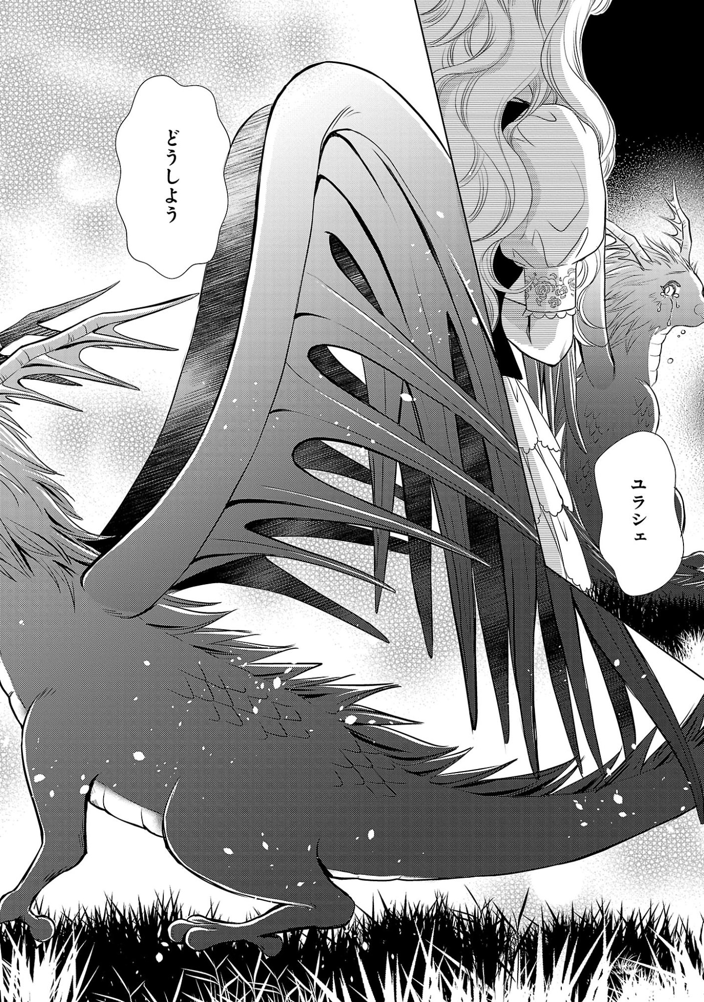 Yasashii Konyakusha no Yousu ga Hen Desu Chapter 16.2 5ページ
