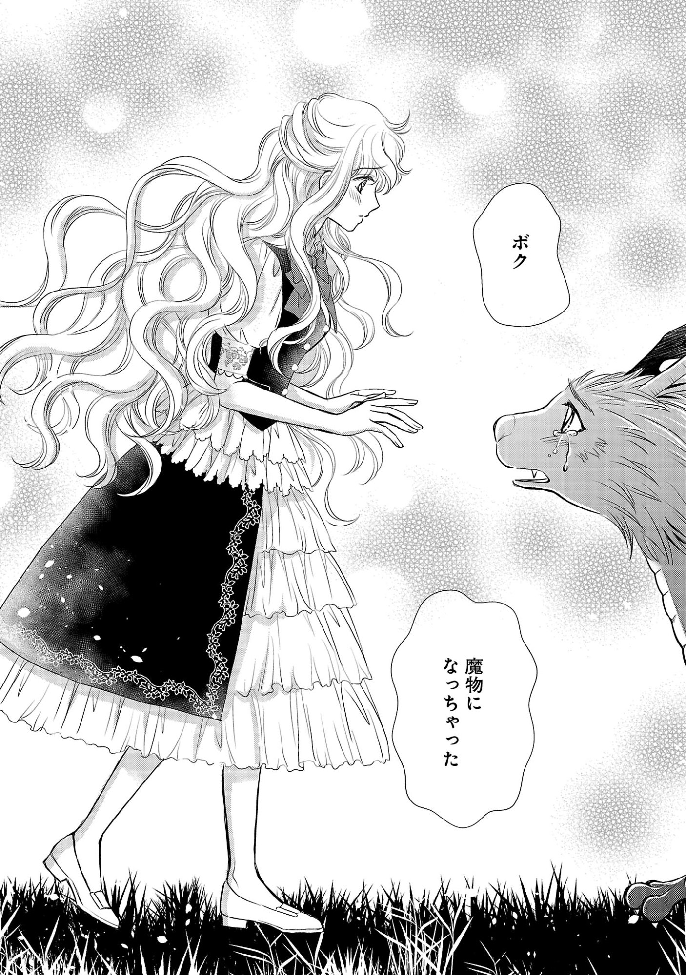 Yasashii Konyakusha no Yousu ga Hen Desu Chapter 16.2 6ページ