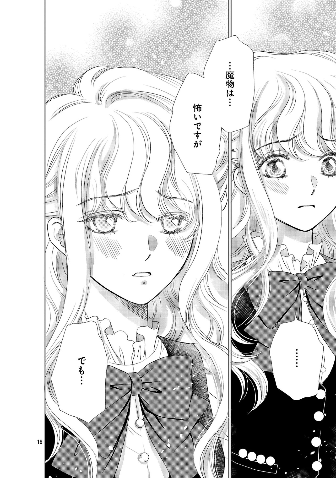 Yasashii Konyakusha no Yousu ga Hen Desu Chapter 16.2 7ページ