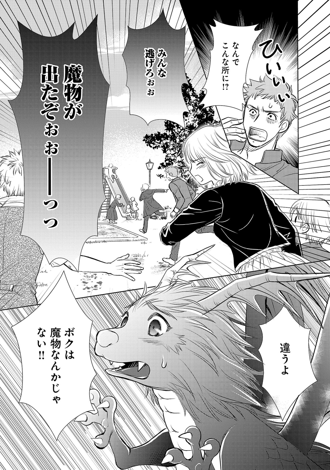 Yasashii Konyakusha no Yousu ga Hen Desu Chapter 16.2 10ページ