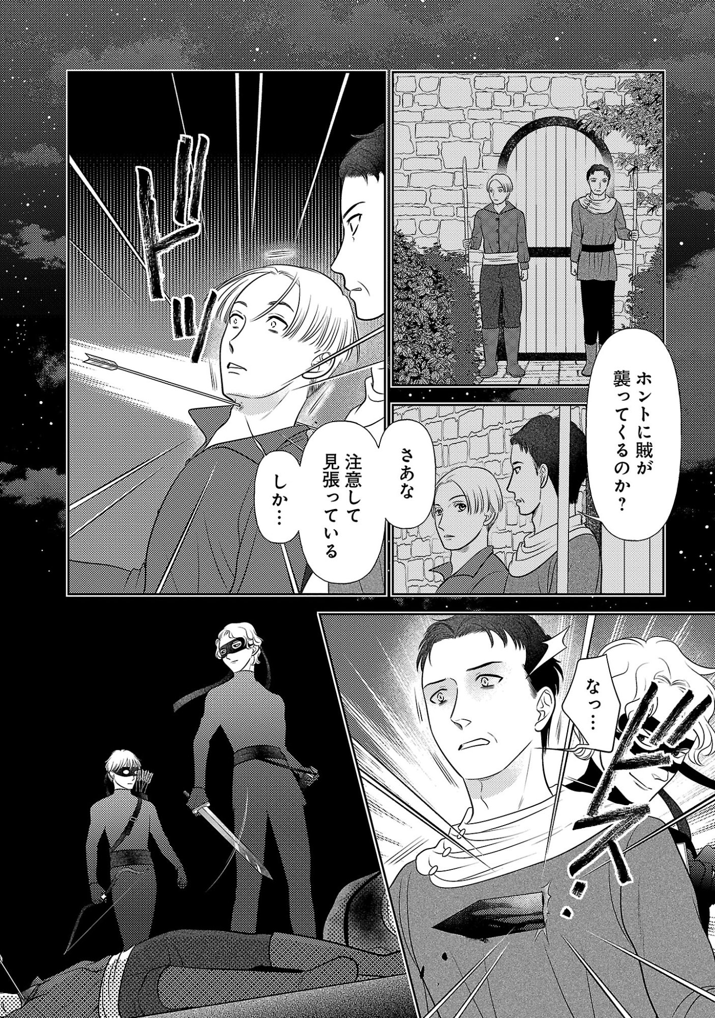 Tsui Katsu Reijou ~Jinsei wo Akiramete Shinuki Manmanna Watashi to Dekiai shitai shinkan no Koubou~ Chapter 18.3 8ページ