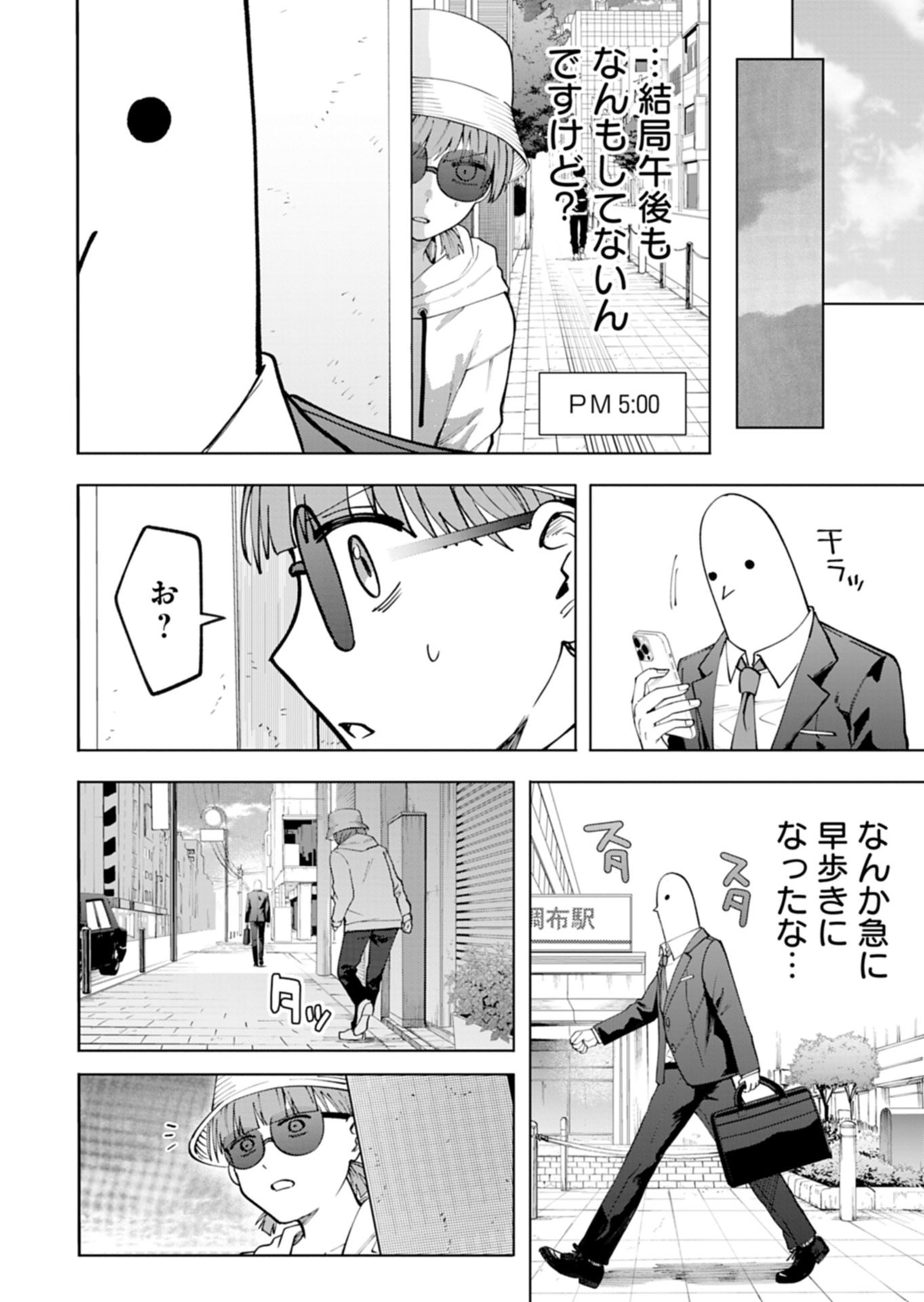 Toshi Densetsu Seisouin Chapter 6.2 5ページ