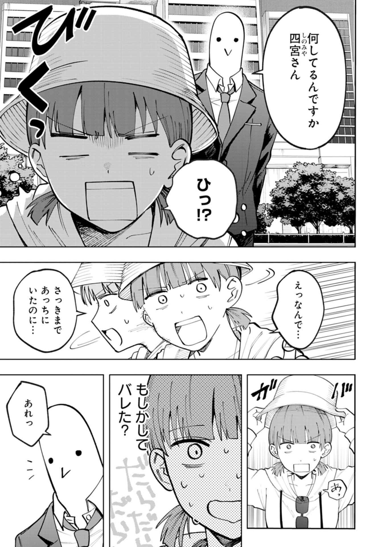 Toshi Densetsu Seisouin Chapter 6.2 10ページ