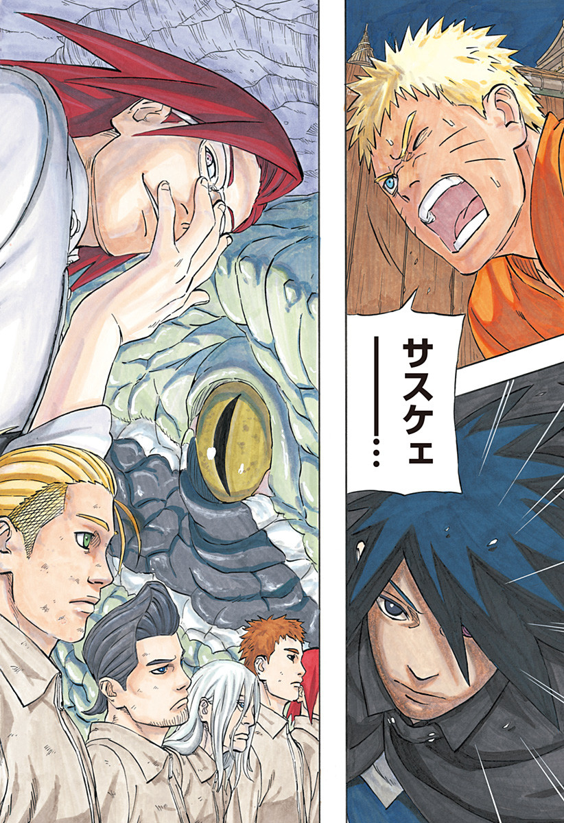 Naruto: Sasuke Retsuden - Uchiha no Matsuei to Tenkyu no Hoshikuzu Chapter 1 2ページ