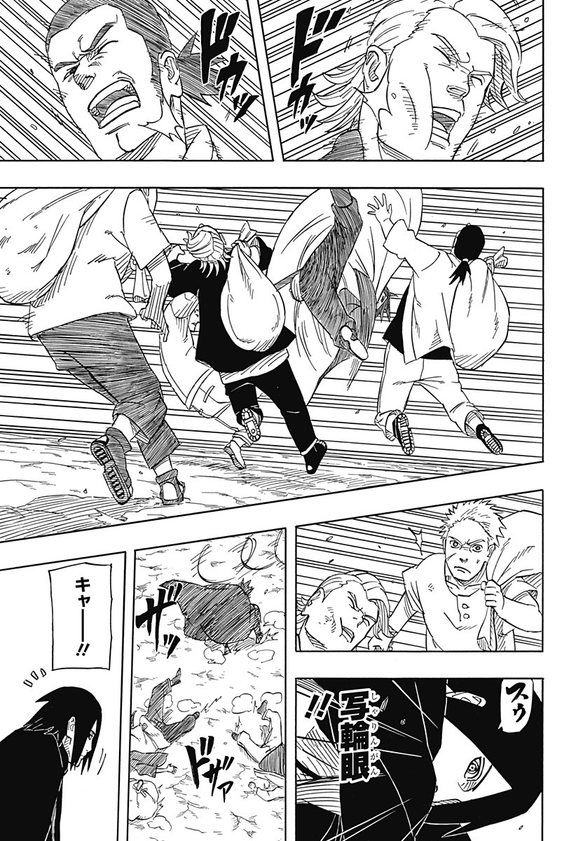 Naruto: Sasuke Retsuden - Uchiha no Matsuei to Tenkyu no Hoshikuzu Chapter 1 17ページ
