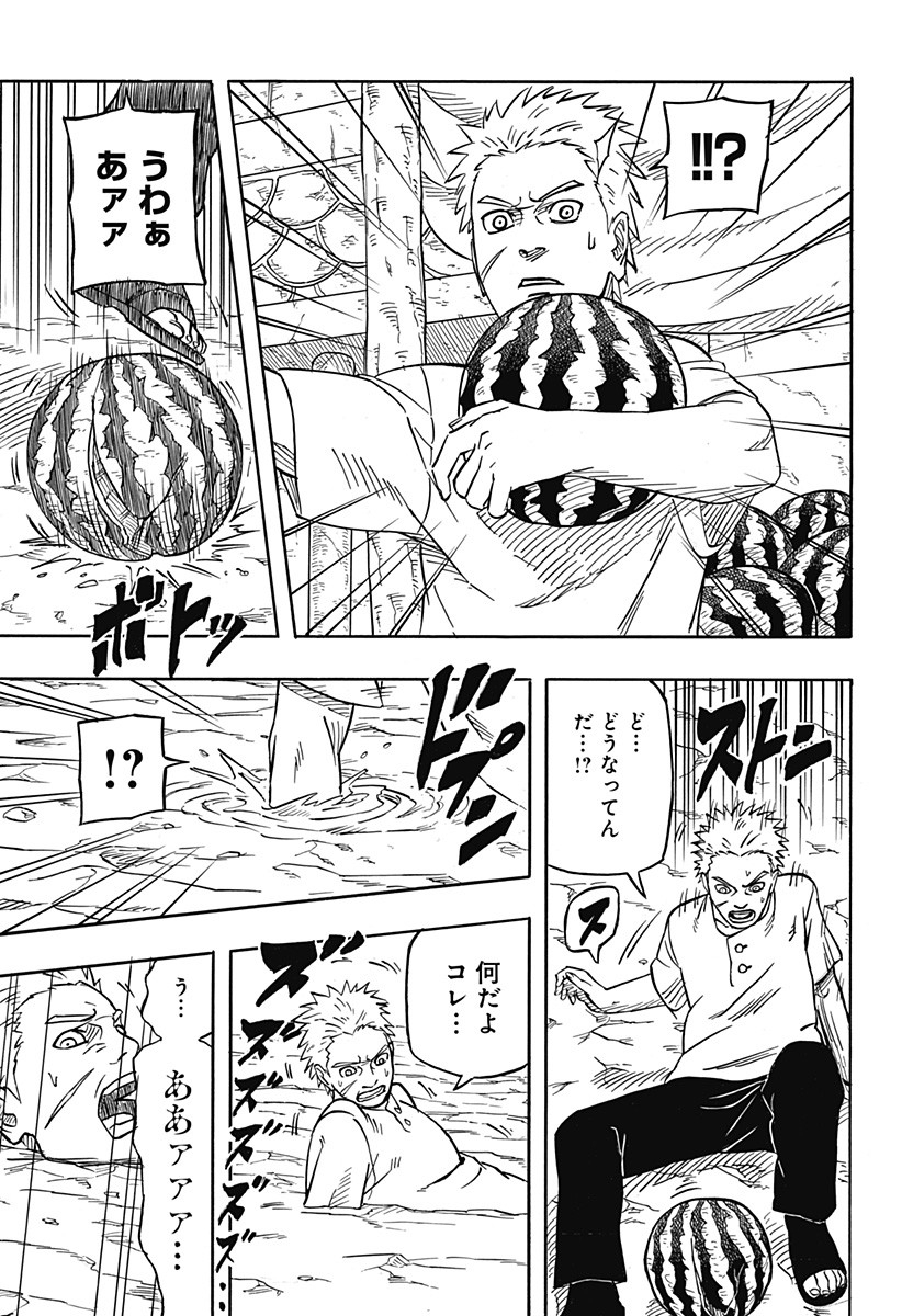 Naruto: Sasuke Retsuden - Uchiha no Matsuei to Tenkyu no Hoshikuzu Chapter 1 19ページ