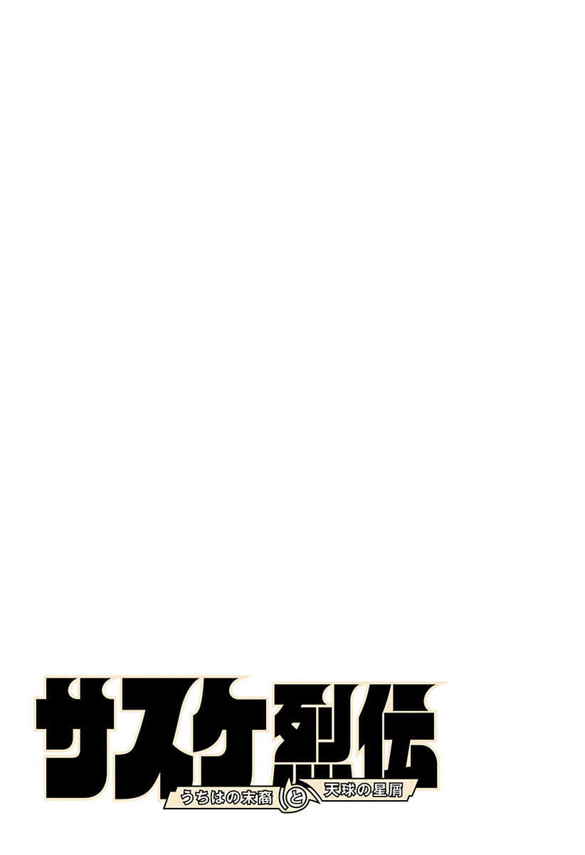 Naruto: Sasuke Retsuden - Uchiha no Matsuei to Tenkyu no Hoshikuzu Chapter 1 4ページ