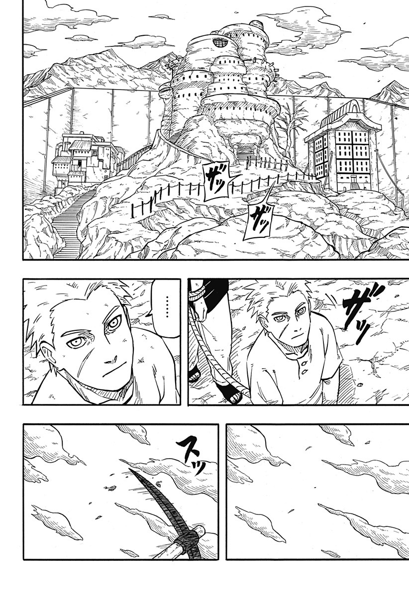 Naruto: Sasuke Retsuden - Uchiha no Matsuei to Tenkyu no Hoshikuzu Chapter 1 32ページ