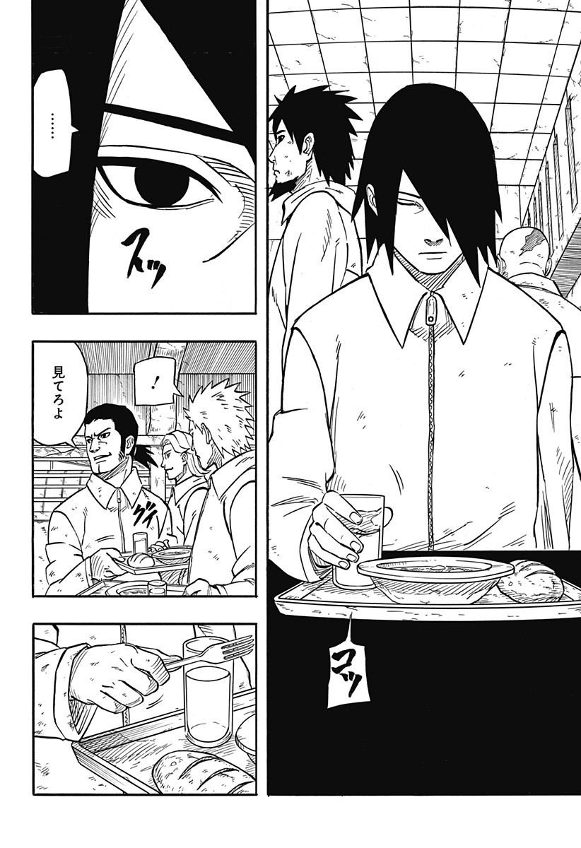 Naruto: Sasuke Retsuden - Uchiha no Matsuei to Tenkyu no Hoshikuzu Chapter 1 36ページ