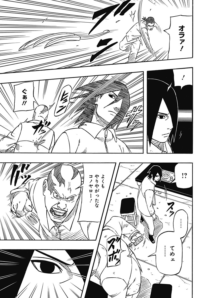 Naruto: Sasuke Retsuden - Uchiha no Matsuei to Tenkyu no Hoshikuzu Chapter 1 37ページ