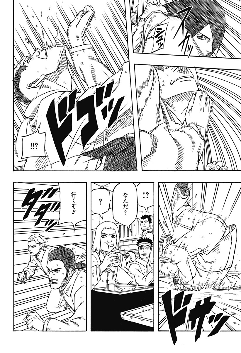 Naruto: Sasuke Retsuden - Uchiha no Matsuei to Tenkyu no Hoshikuzu Chapter 1 38ページ