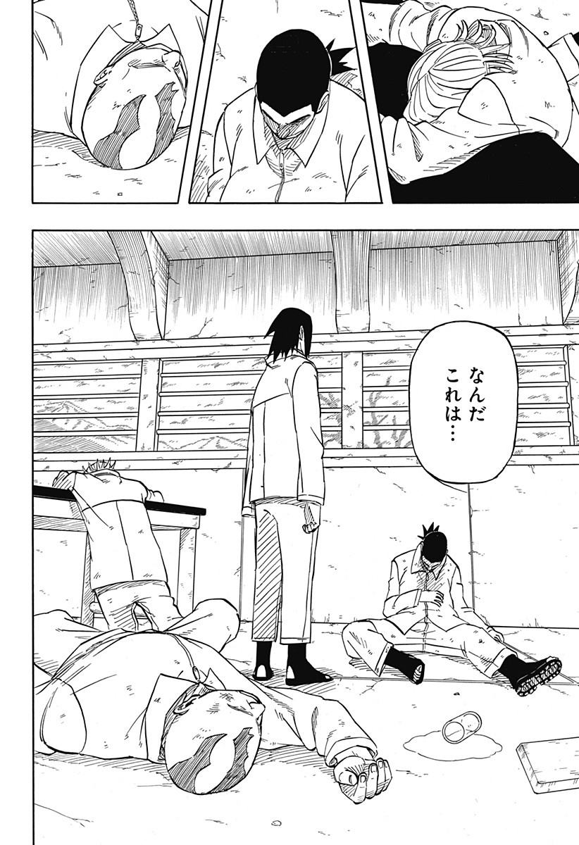 Naruto: Sasuke Retsuden - Uchiha no Matsuei to Tenkyu no Hoshikuzu Chapter 1 40ページ