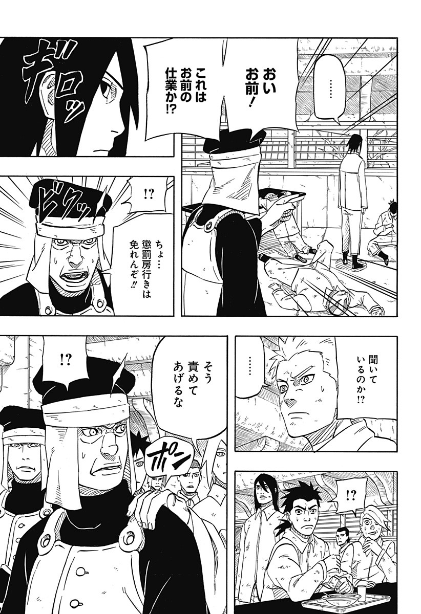 Naruto: Sasuke Retsuden - Uchiha no Matsuei to Tenkyu no Hoshikuzu Chapter 1 41ページ