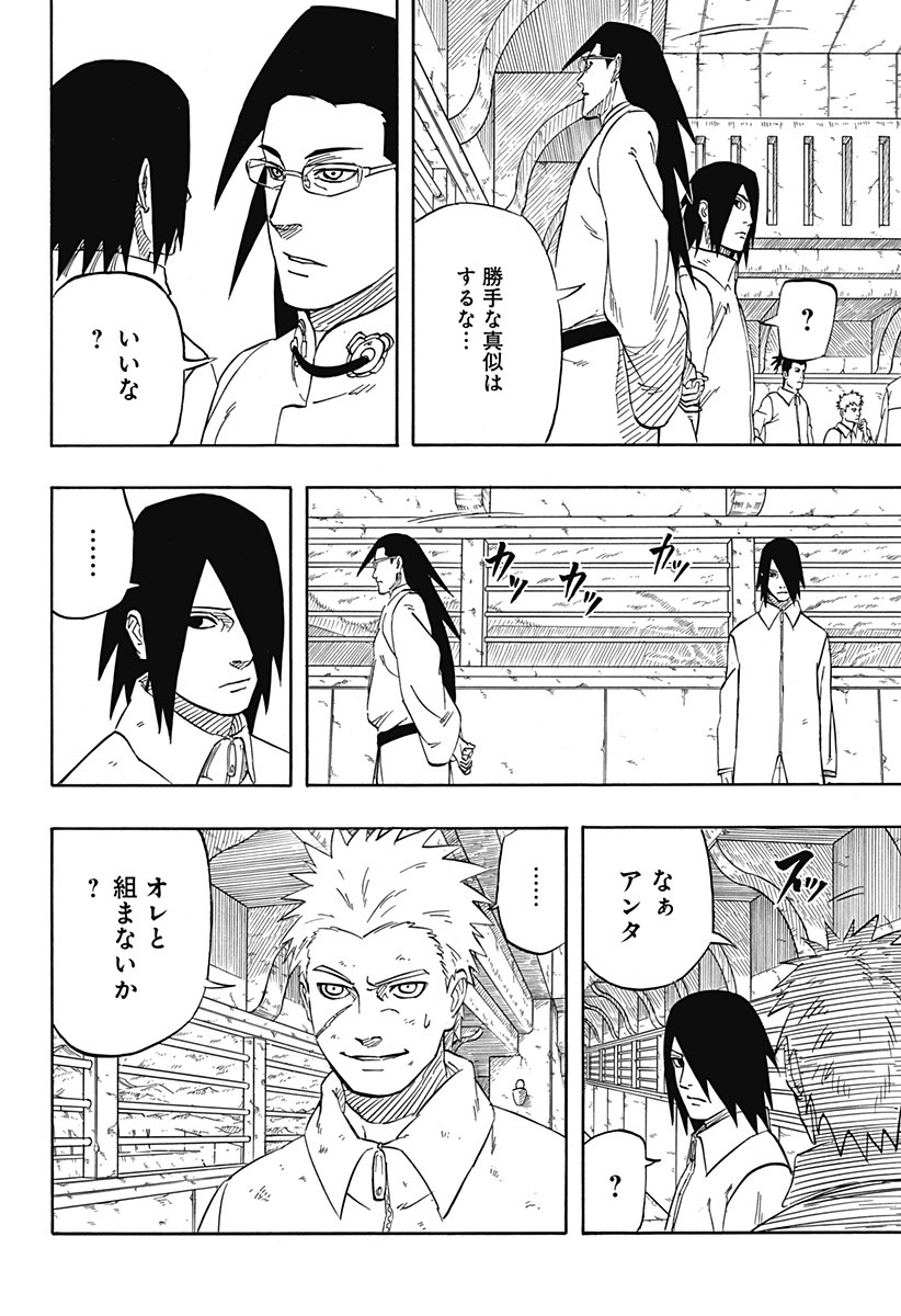 Naruto: Sasuke Retsuden - Uchiha no Matsuei to Tenkyu no Hoshikuzu Chapter 1 44ページ