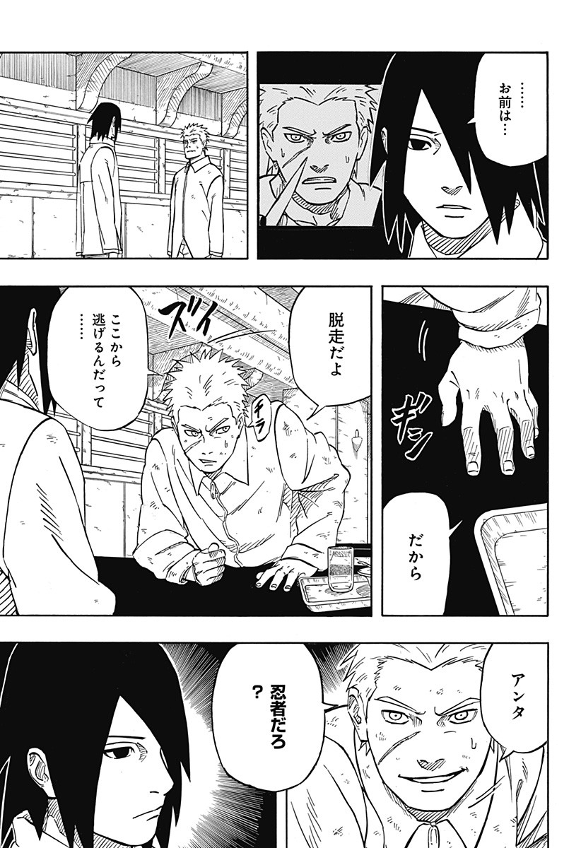 Naruto: Sasuke Retsuden - Uchiha no Matsuei to Tenkyu no Hoshikuzu Chapter 1 45ページ