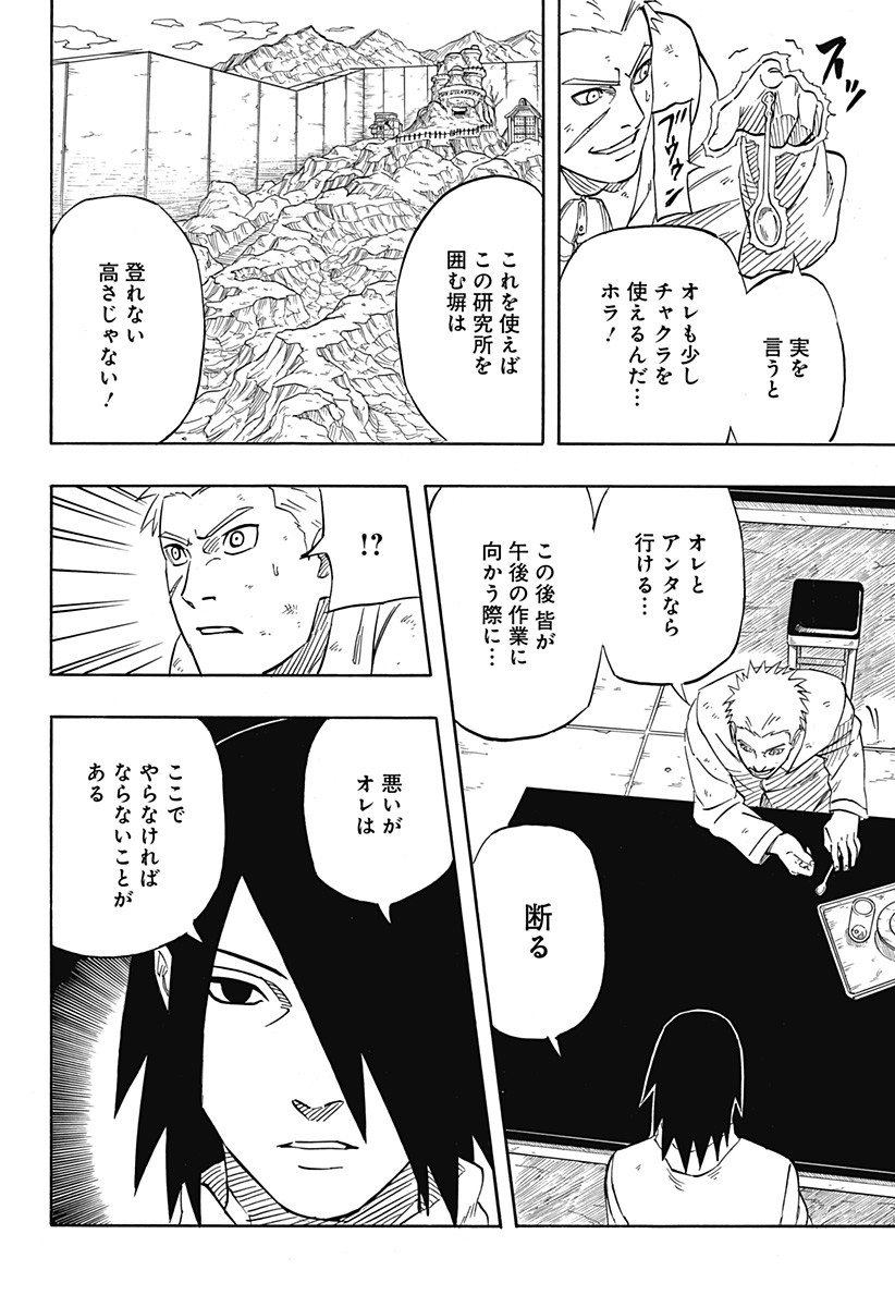 Naruto: Sasuke Retsuden - Uchiha no Matsuei to Tenkyu no Hoshikuzu Chapter 1 46ページ