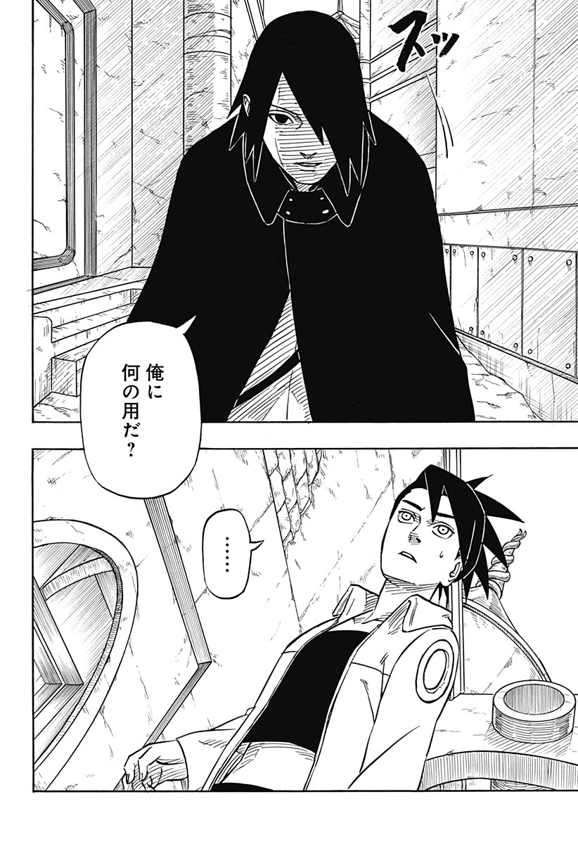 Naruto: Sasuke Retsuden - Uchiha no Matsuei to Tenkyu no Hoshikuzu Chapter 1 10ページ
