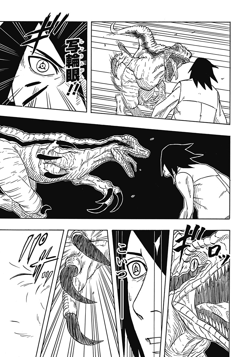 Naruto: Sasuke Retsuden - Uchiha no Matsuei to Tenkyu no Hoshikuzu Chapter 2 27ページ