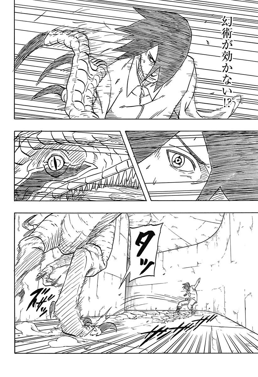 Naruto: Sasuke Retsuden - Uchiha no Matsuei to Tenkyu no Hoshikuzu Chapter 2 28ページ