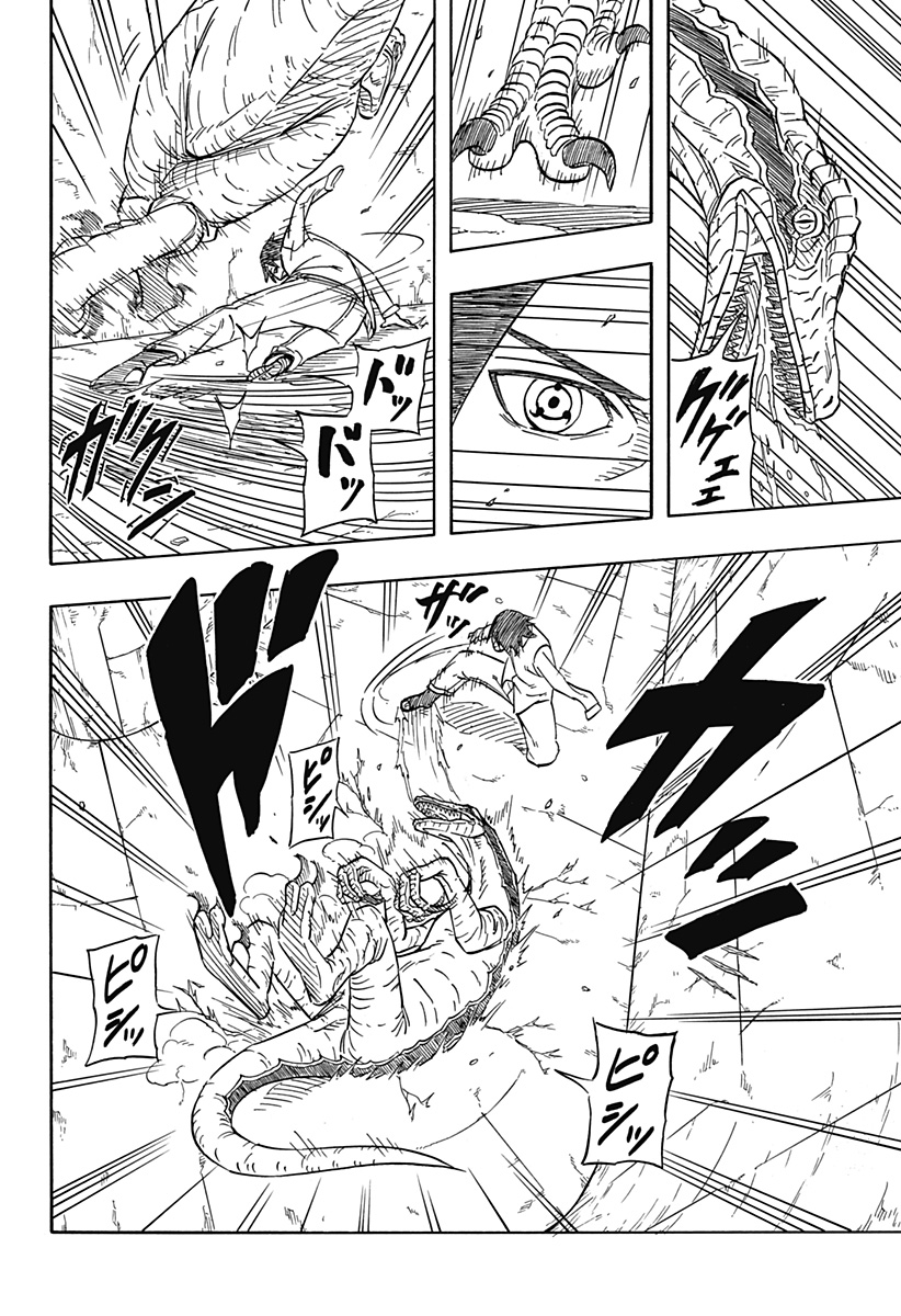 Naruto: Sasuke Retsuden - Uchiha no Matsuei to Tenkyu no Hoshikuzu Chapter 2 30ページ