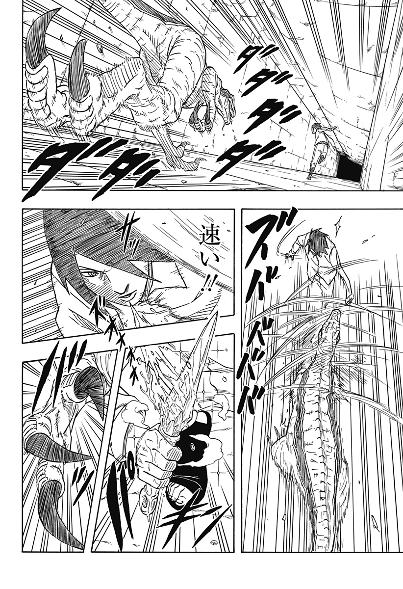 Naruto: Sasuke Retsuden - Uchiha no Matsuei to Tenkyu no Hoshikuzu Chapter 2 32ページ